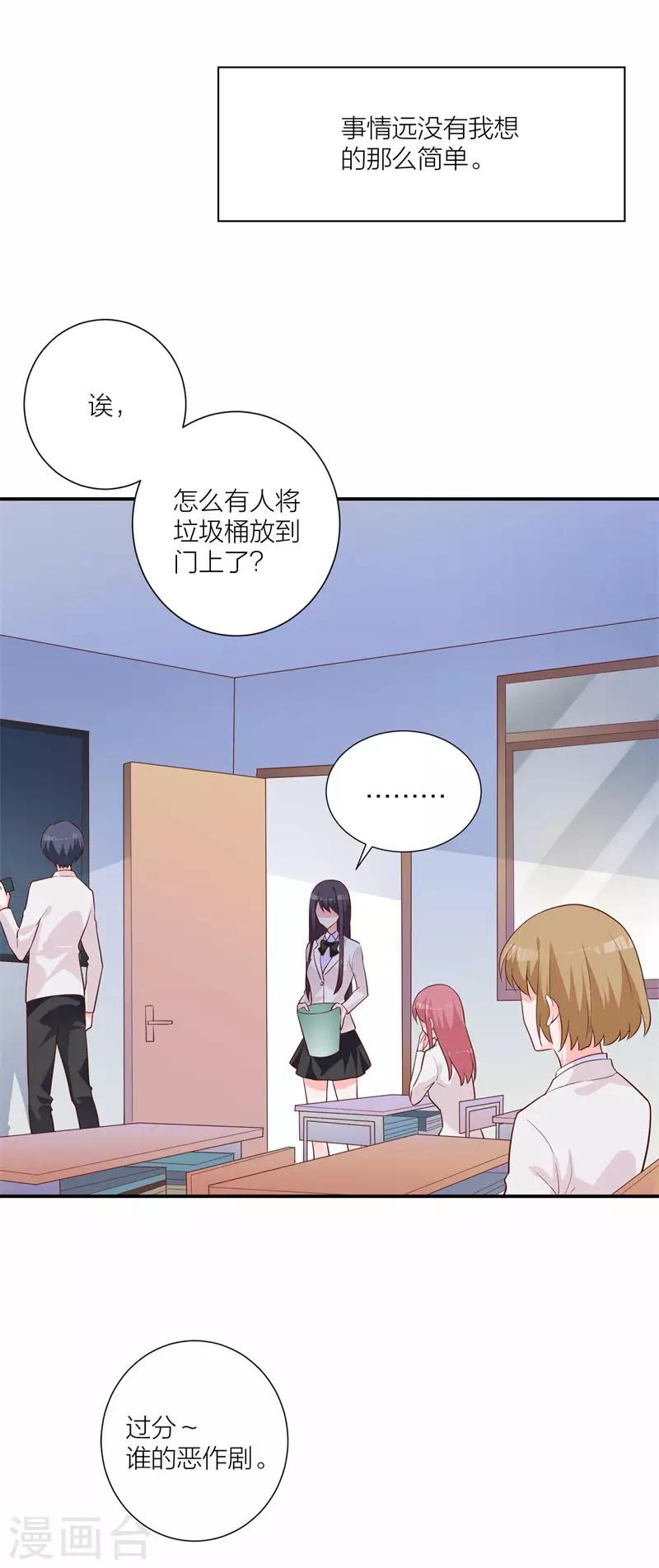 第21话 恶作剧-第15话