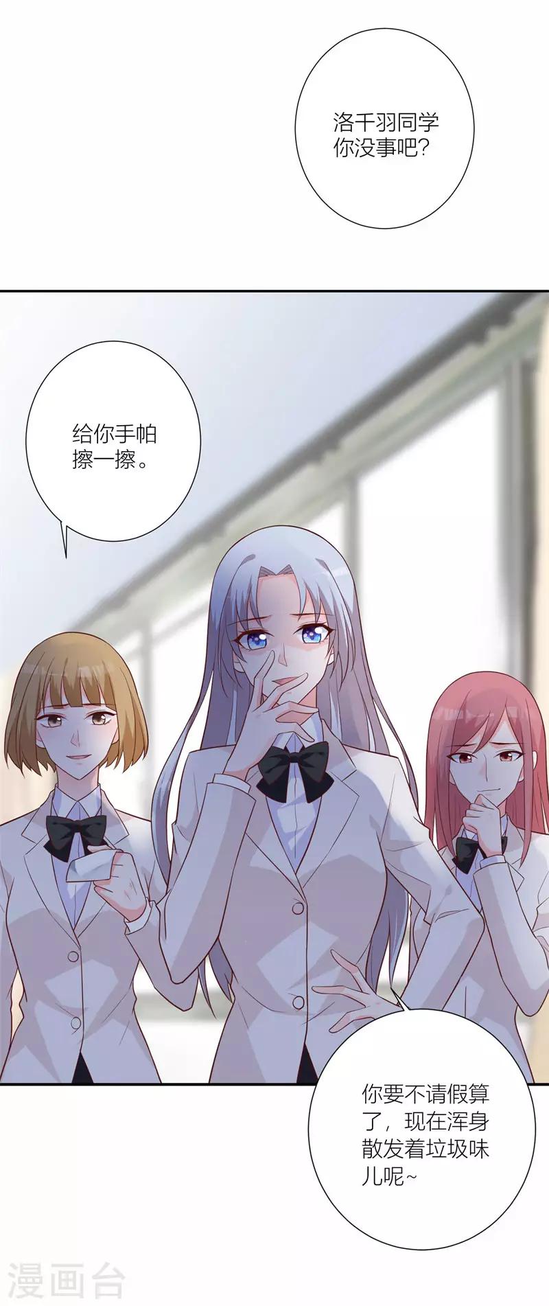 第21话 恶作剧-第15话