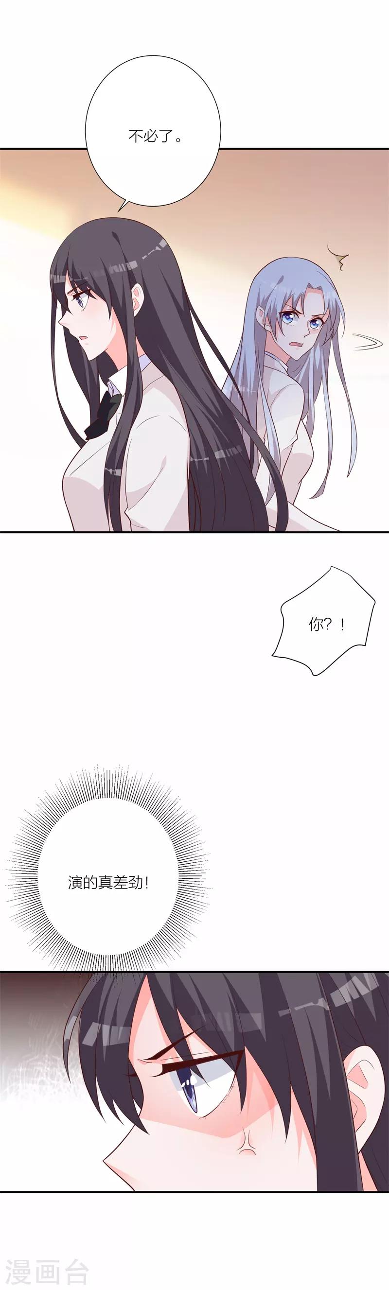 第21话 恶作剧-第15话