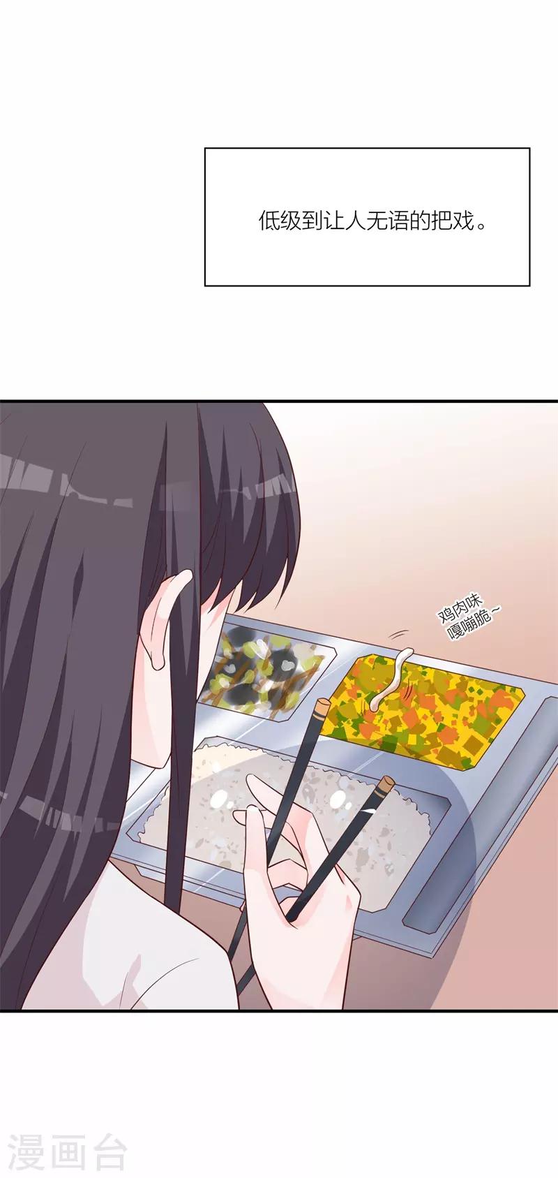 第21话 恶作剧-第15话