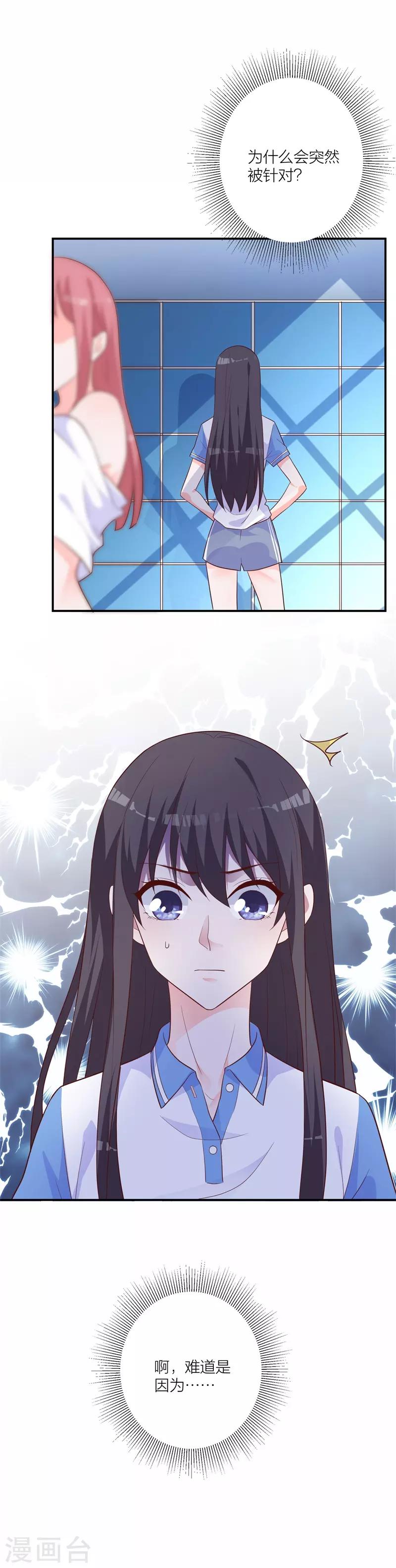 第21话 恶作剧-第15话