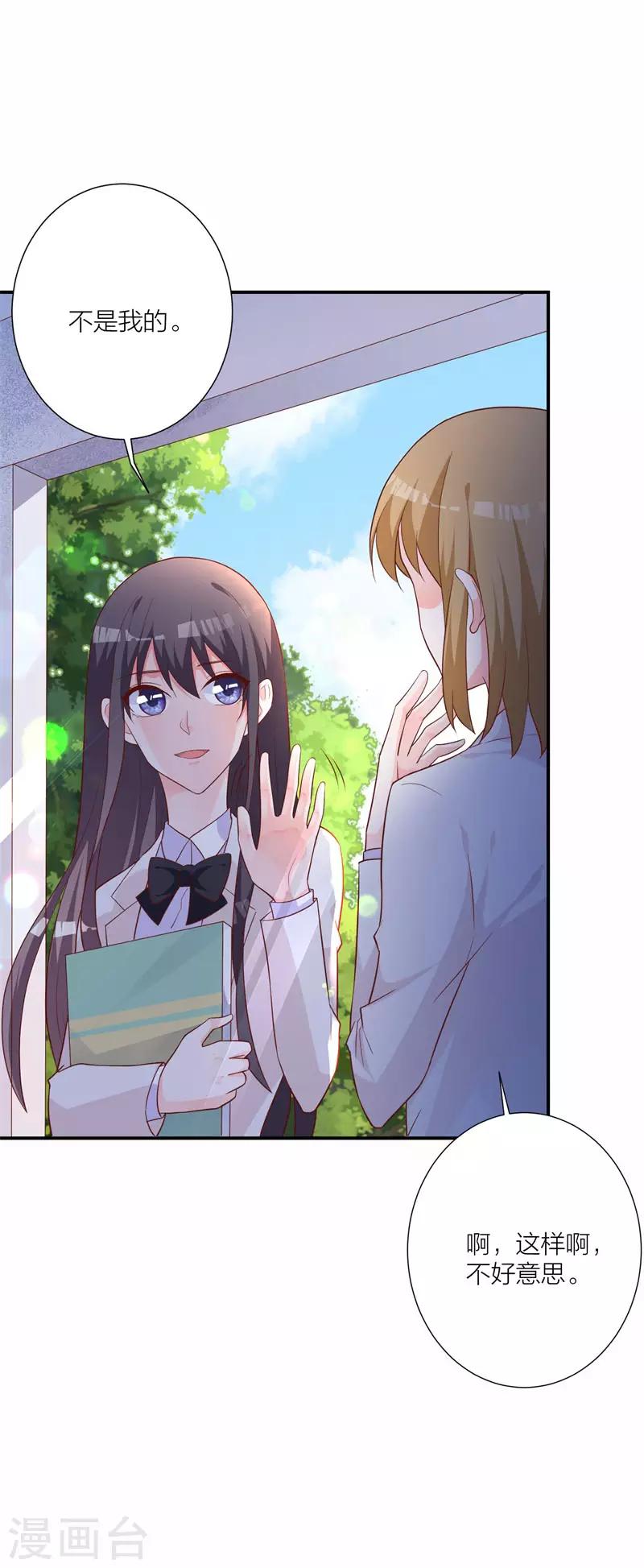 第21话 恶作剧-第15话