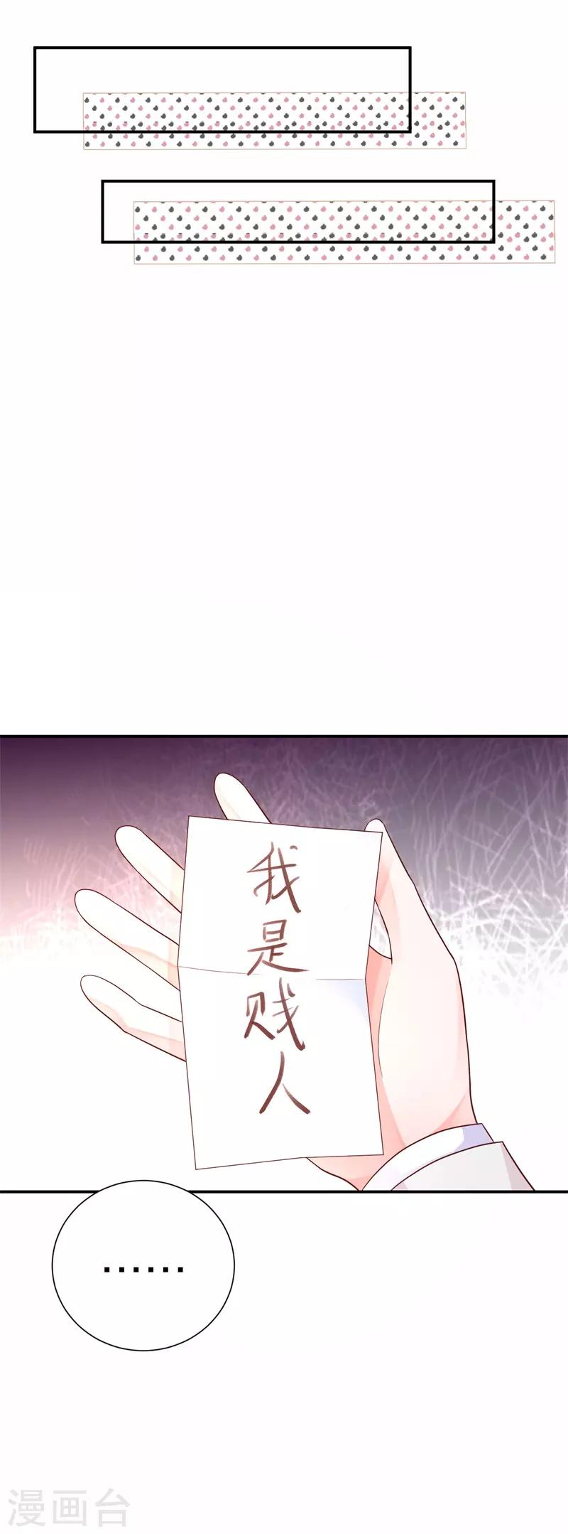 第21话 恶作剧-第15话