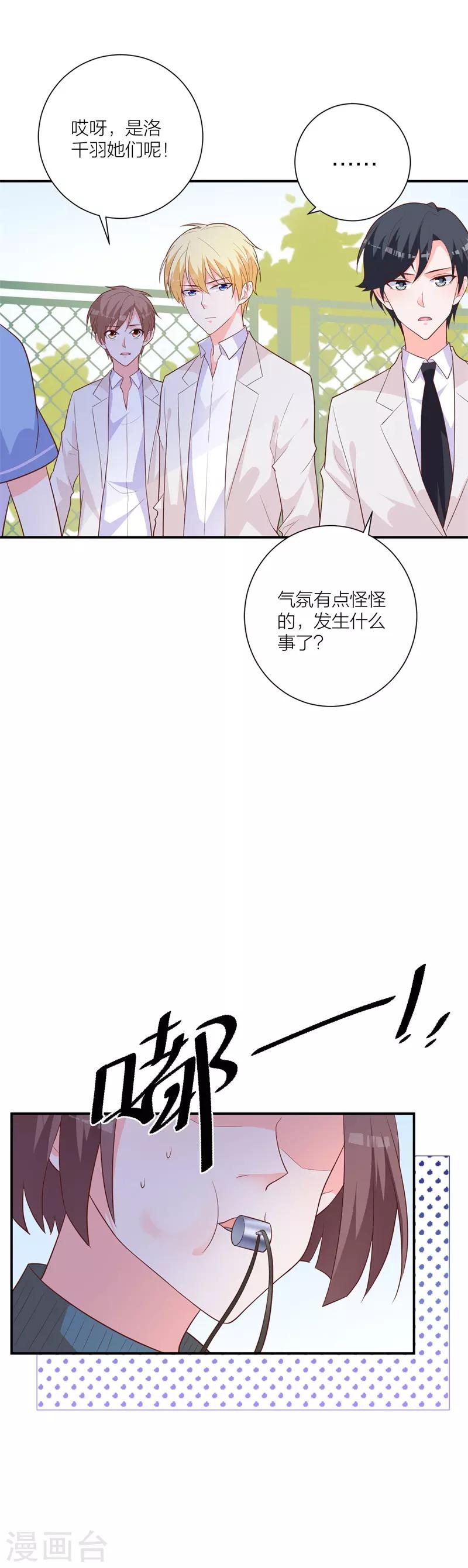 第23话 孤立无援-第17话