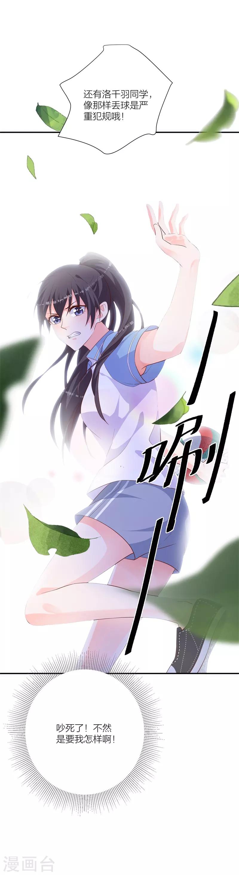 第23话 孤立无援-第17话