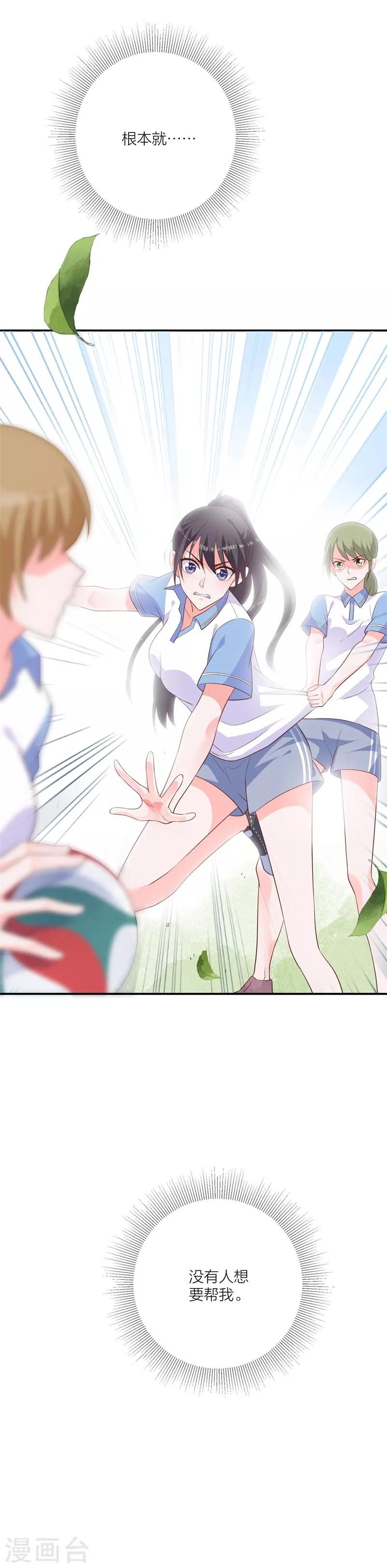 第23话 孤立无援-第17话