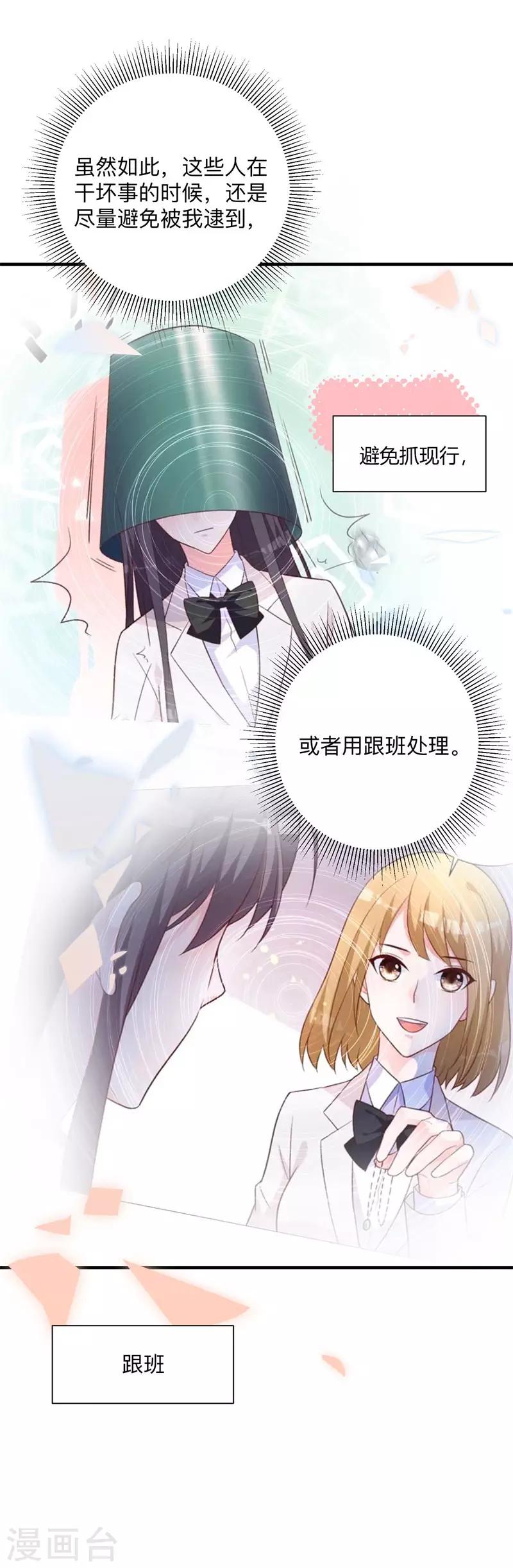 第25话 局势逆转-第19话