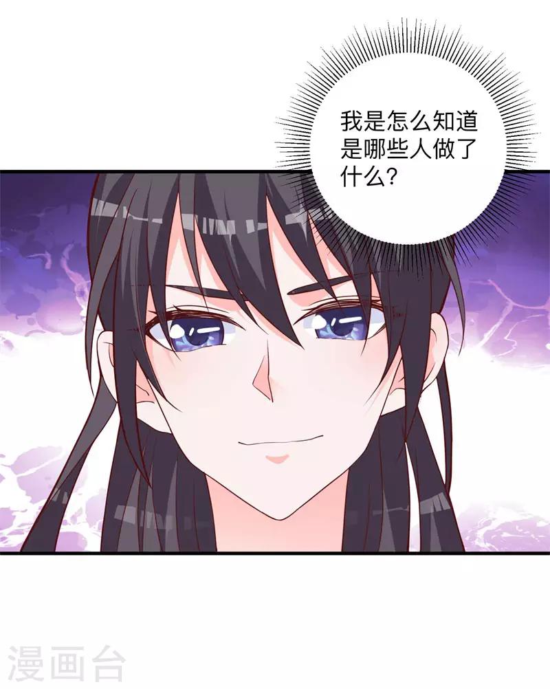 第25话 局势逆转-第19话