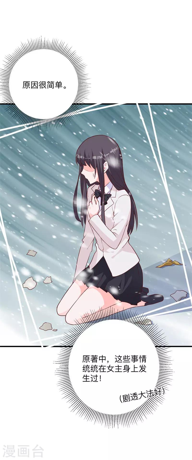 第25话 局势逆转-第19话