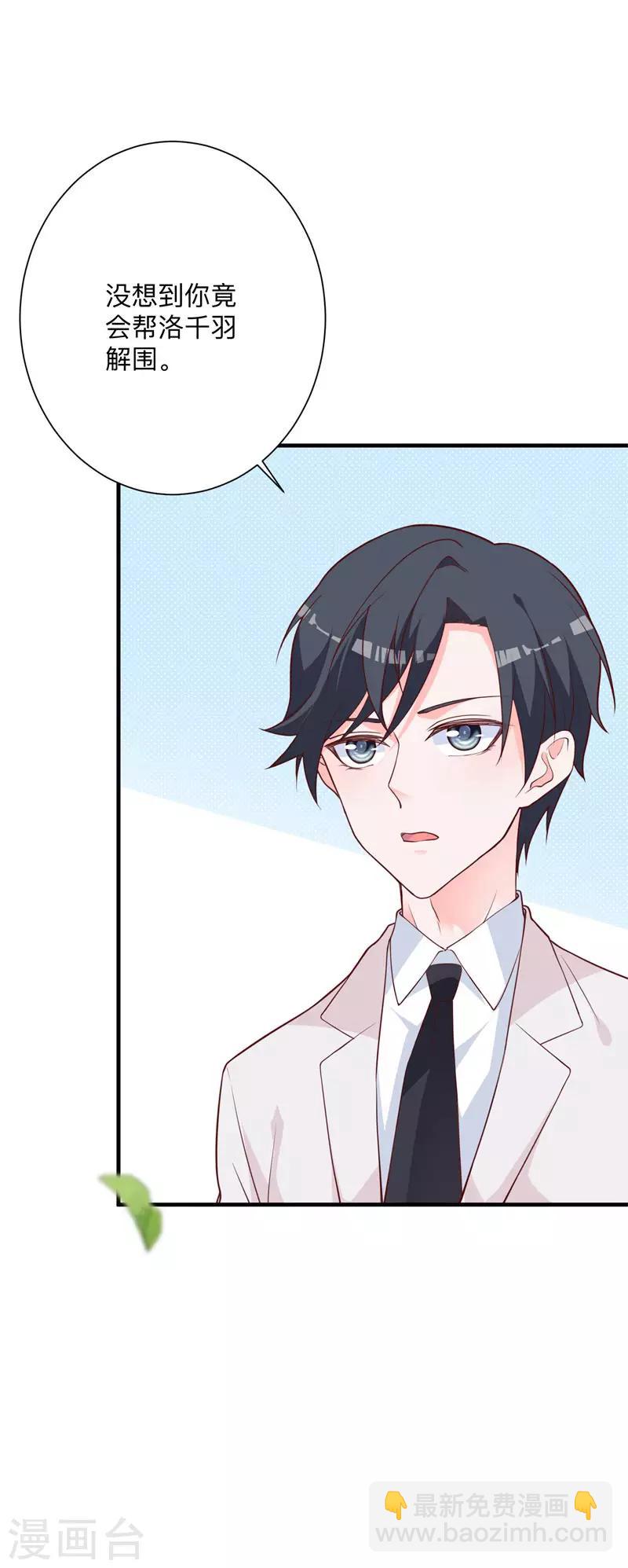 第25话 局势逆转-第19话