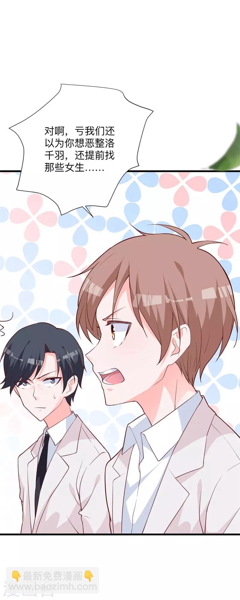 第25话 局势逆转-第19话