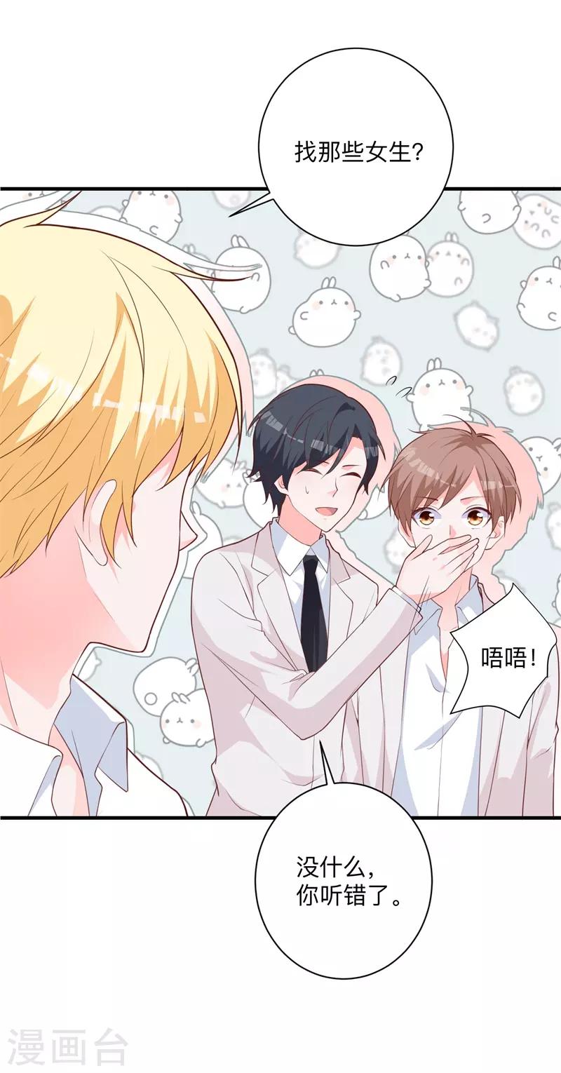 第25话 局势逆转-第19话