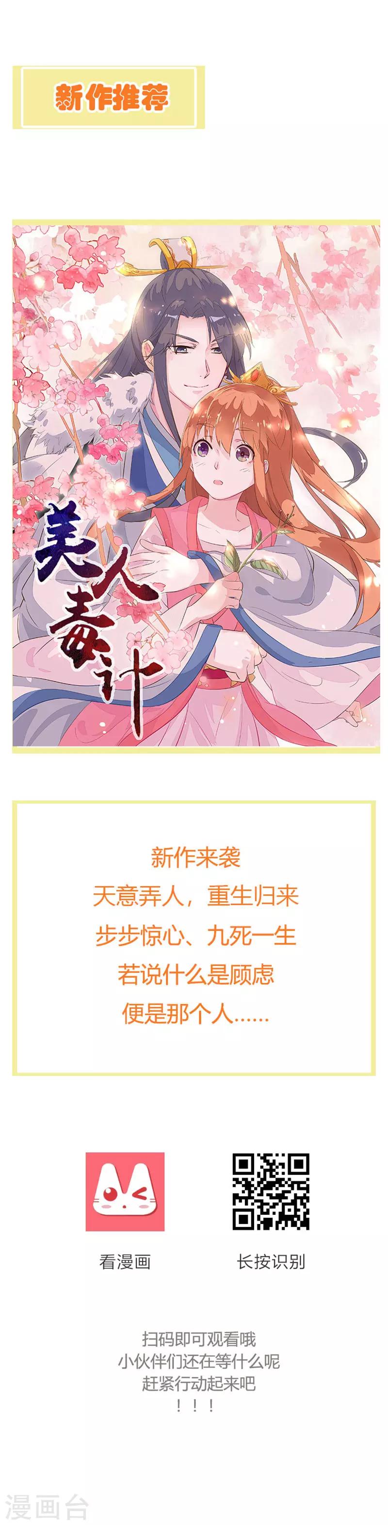 第25话 局势逆转-第19话