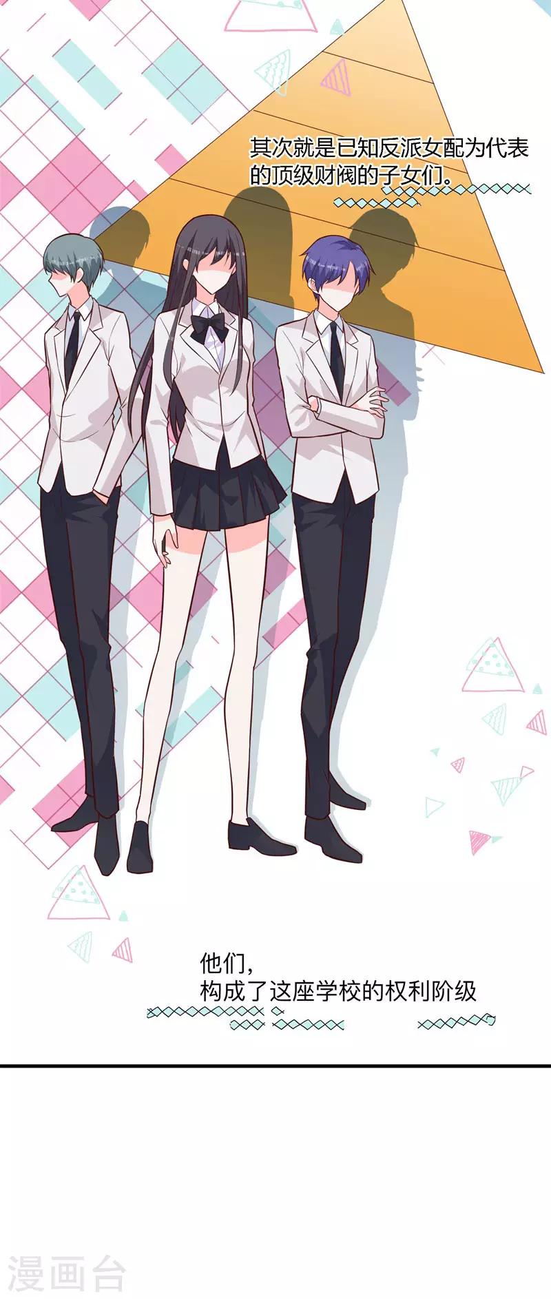 第25话 局势逆转-第19话