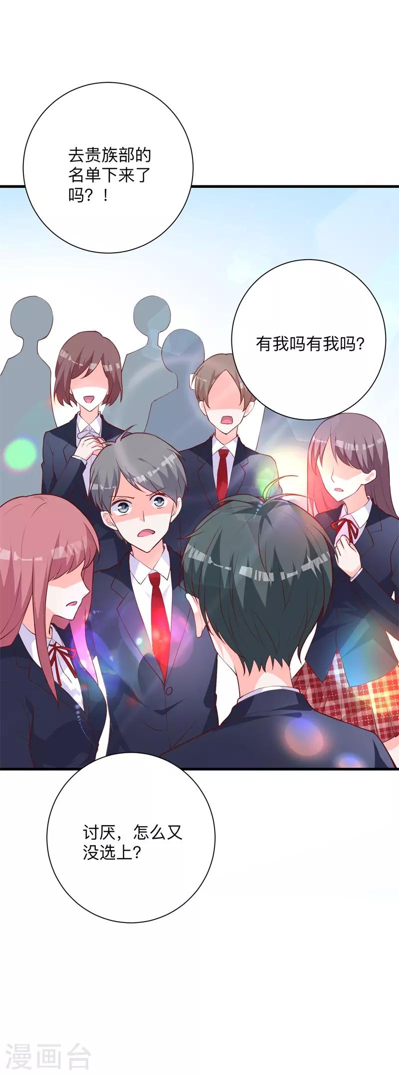 第27话 是她？！-第21话