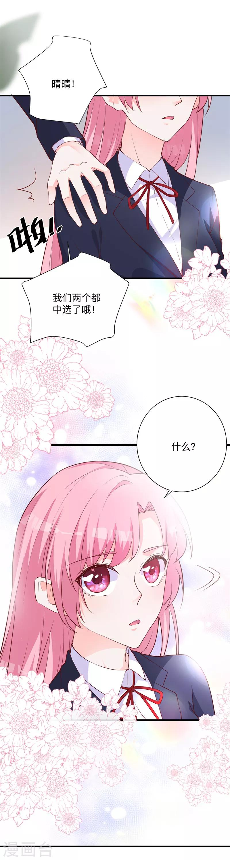 第27话 是她？！-第21话