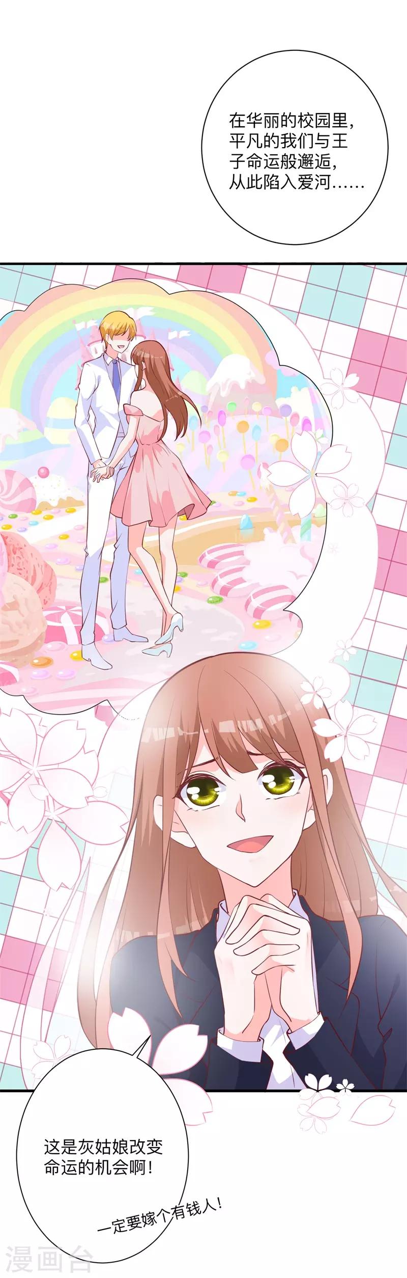 第27话 是她？！-第21话