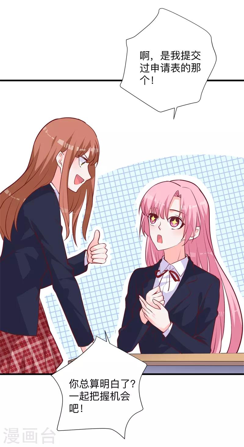 第27话 是她？！-第21话