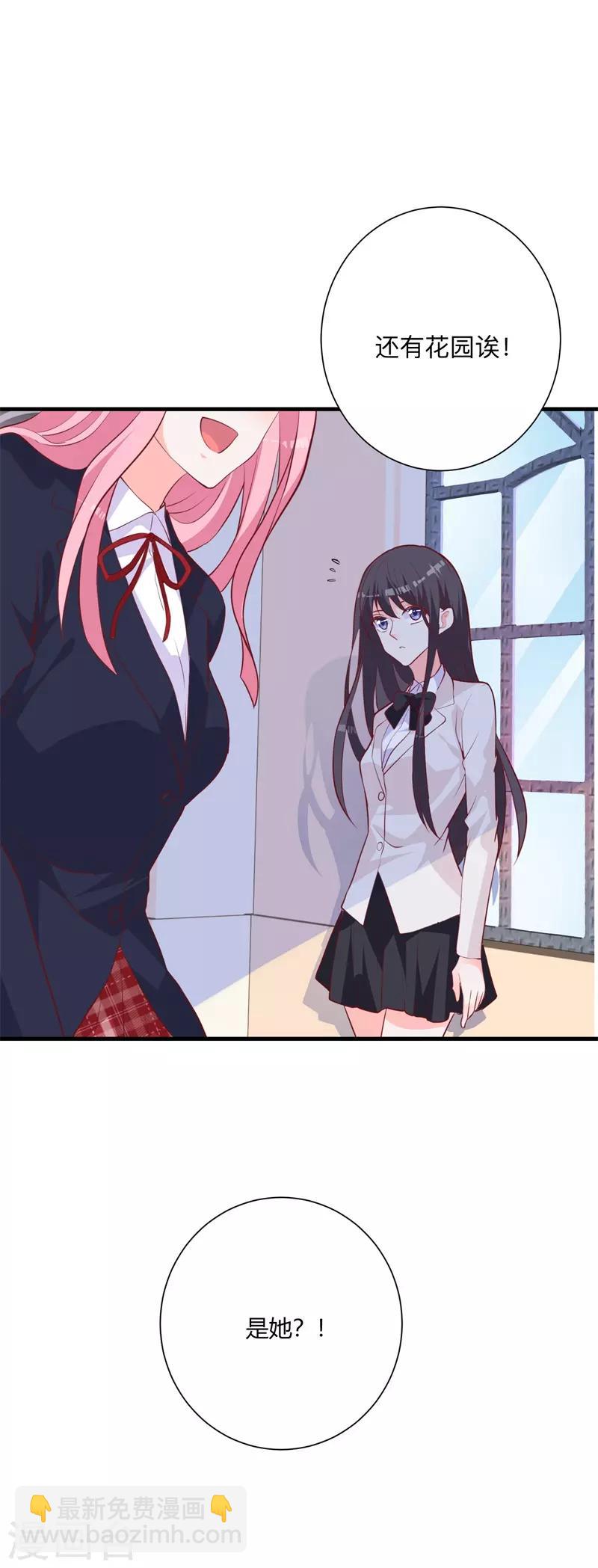 第27话 是她？！-第21话