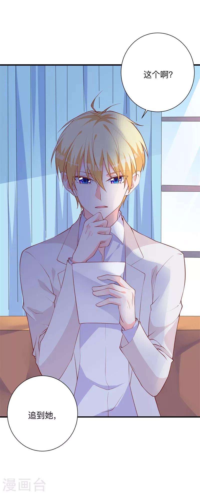 第27话 是她？！-第21话