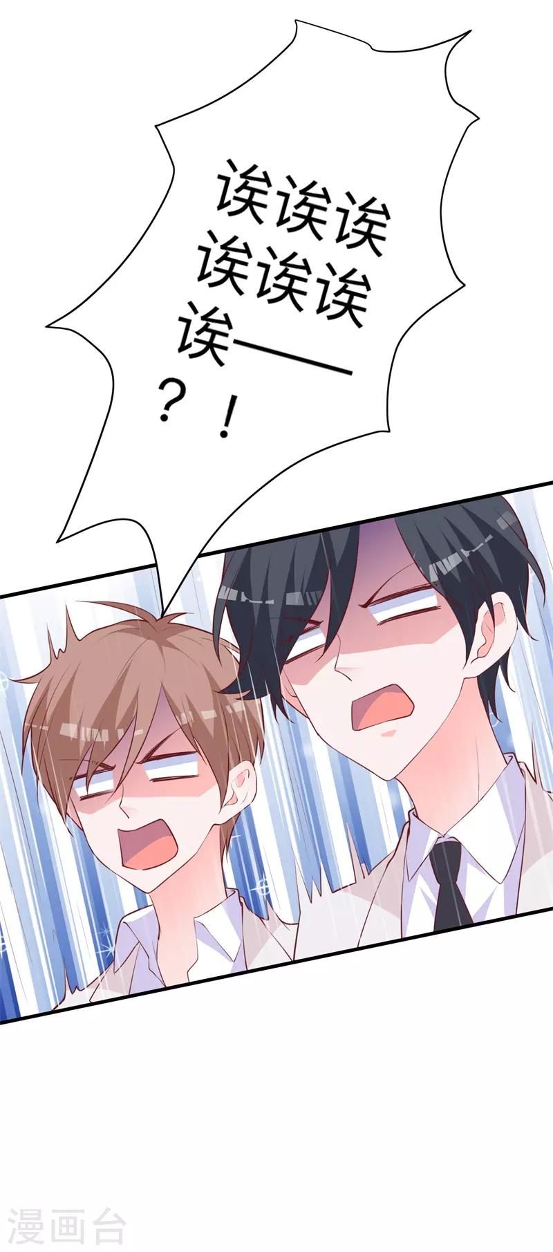 第27话 是她？！-第21话