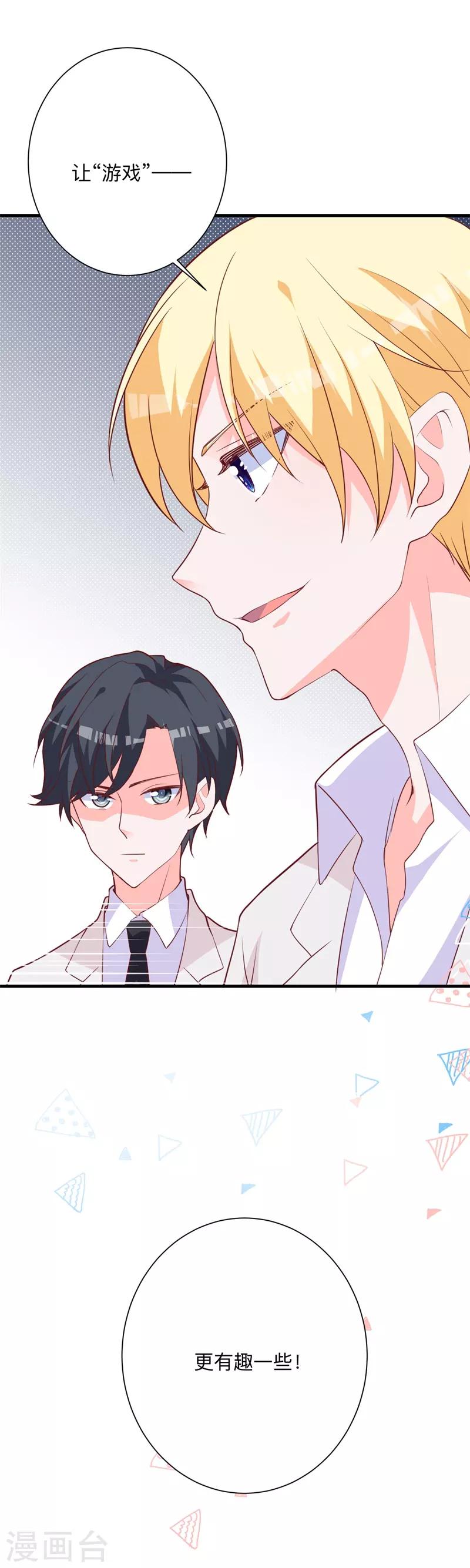 第27话 是她？！-第21话