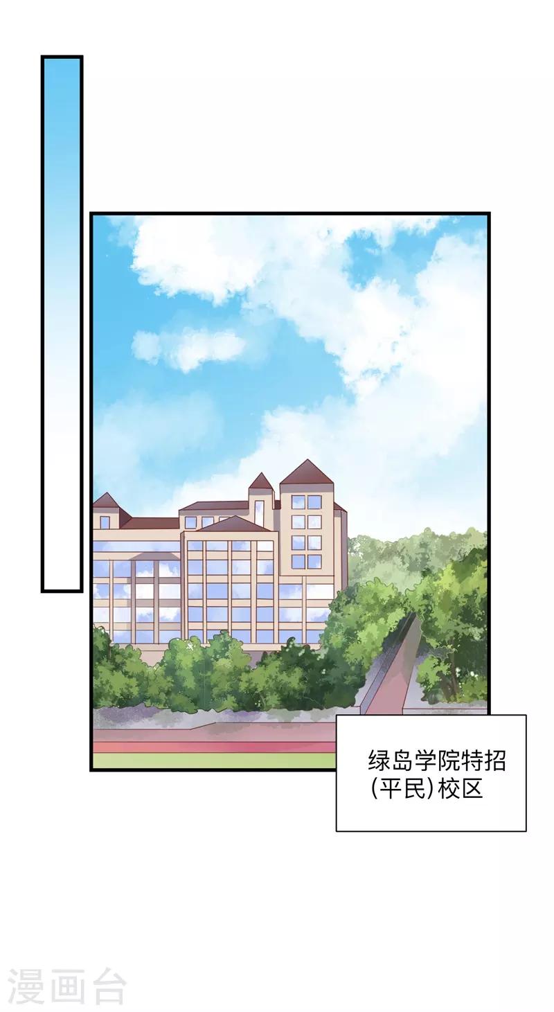 第27话 是她？！-第21话