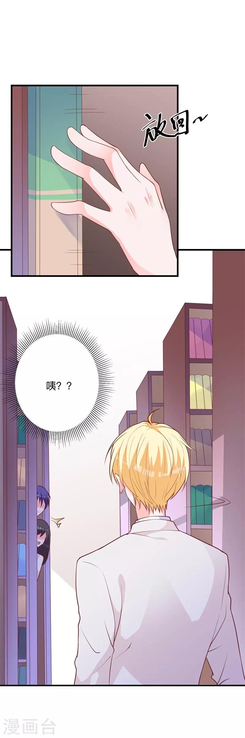 第29话 你们难道在约会？-第23话