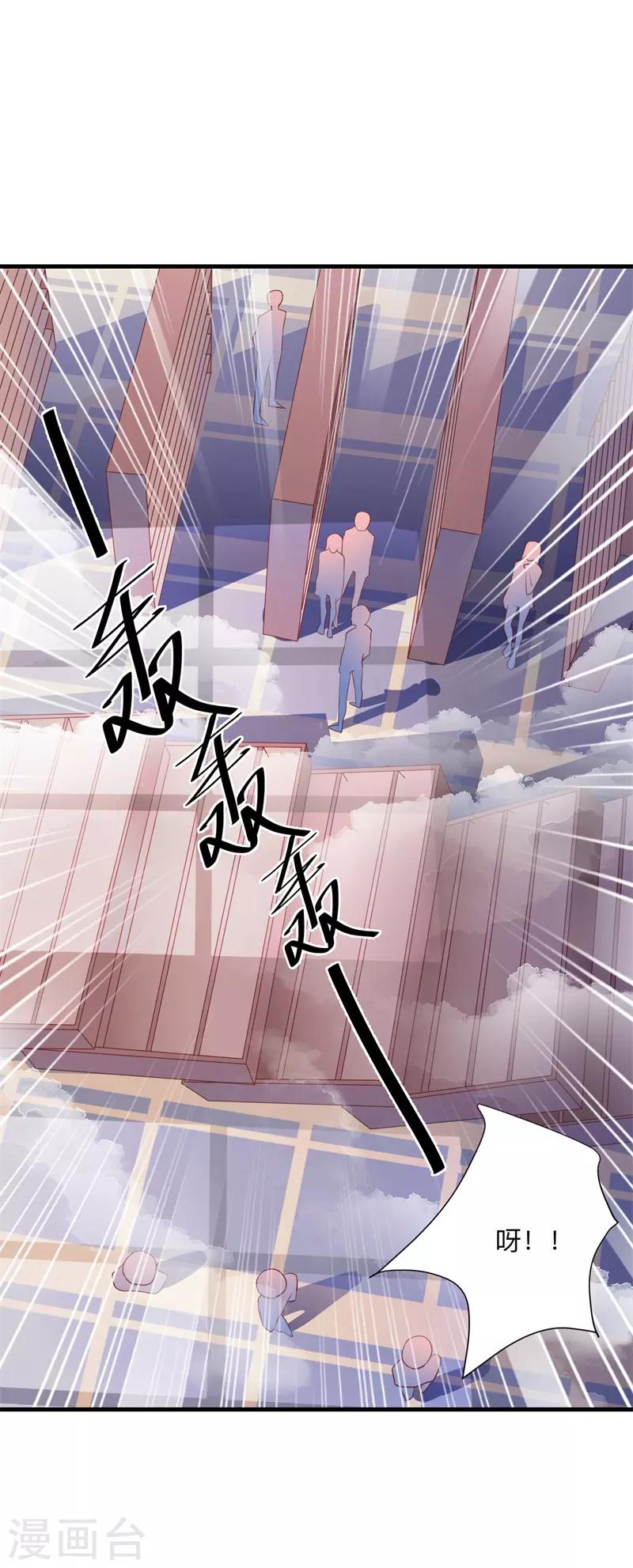 第29话 你们难道在约会？-第23话