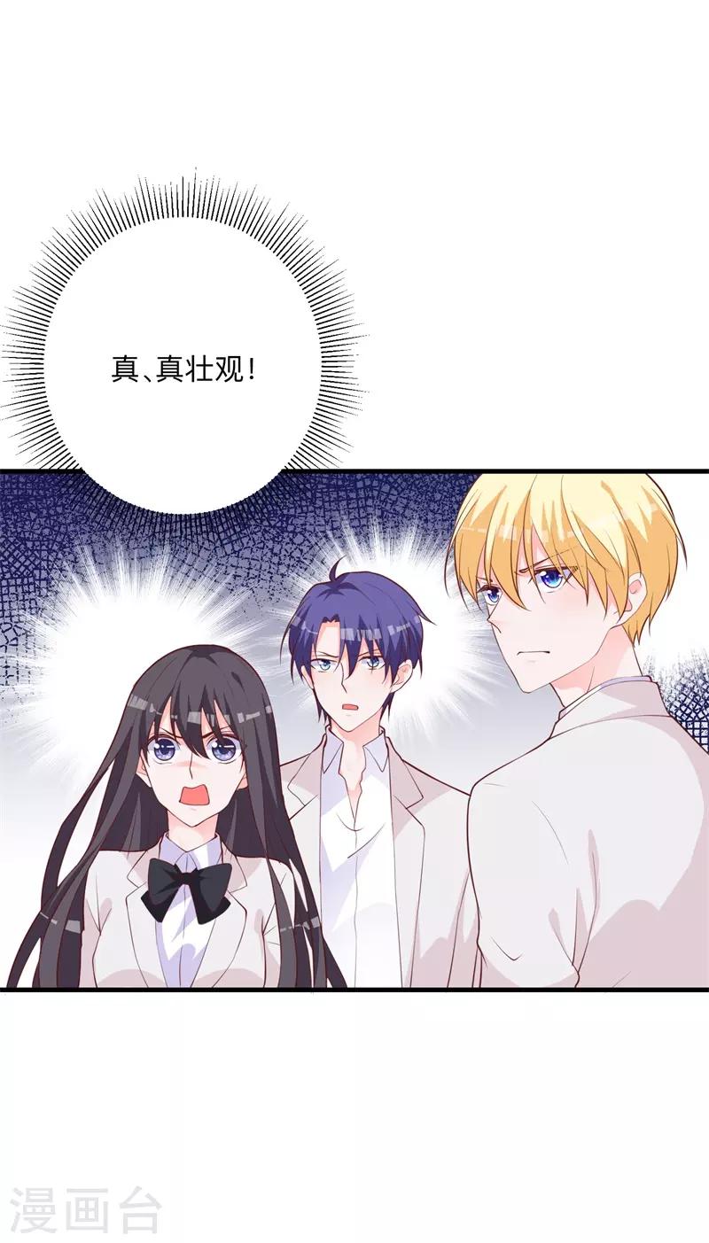 第29话 你们难道在约会？-第23话