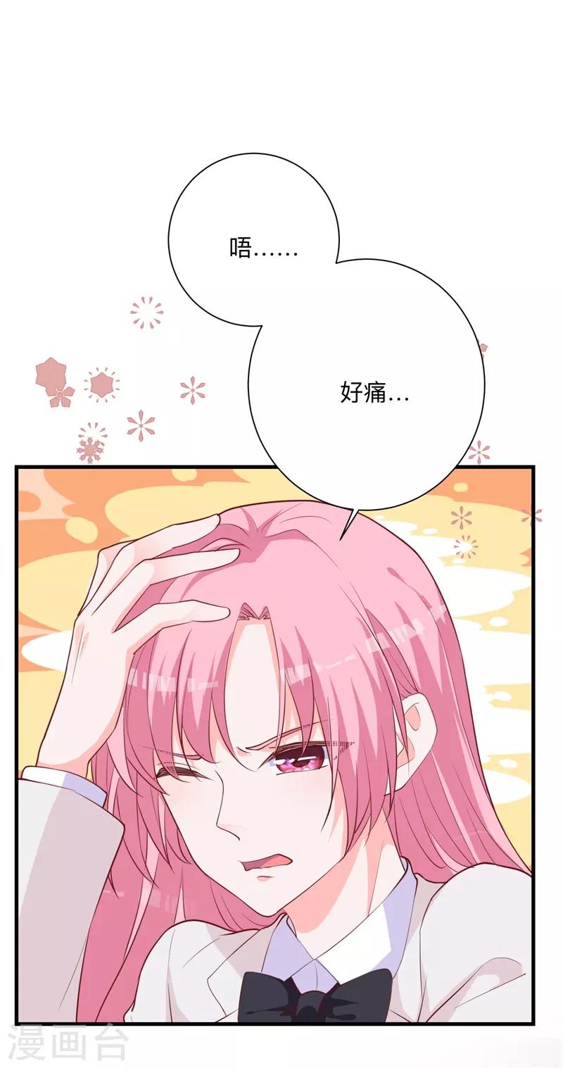 第29话 你们难道在约会？-第23话