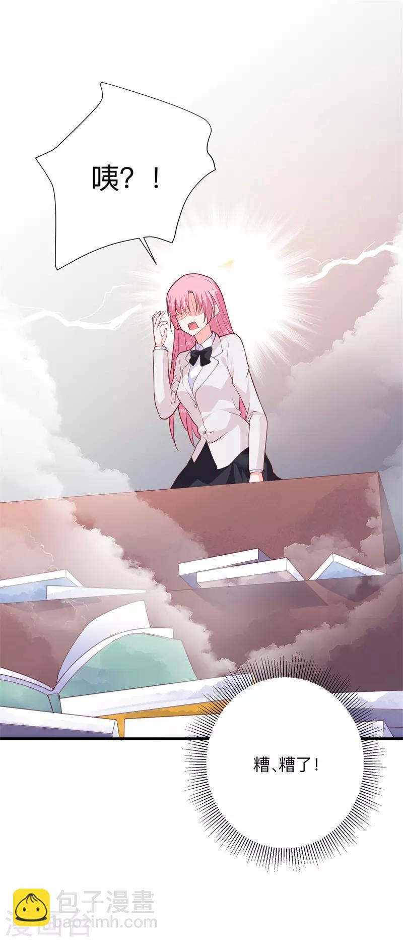 第29话 你们难道在约会？-第23话