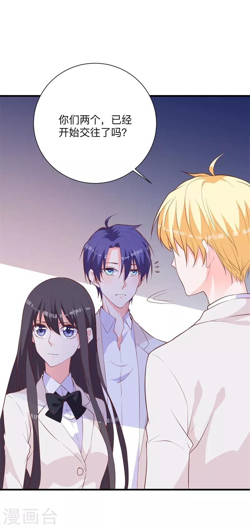 第29话 你们难道在约会？-第23话