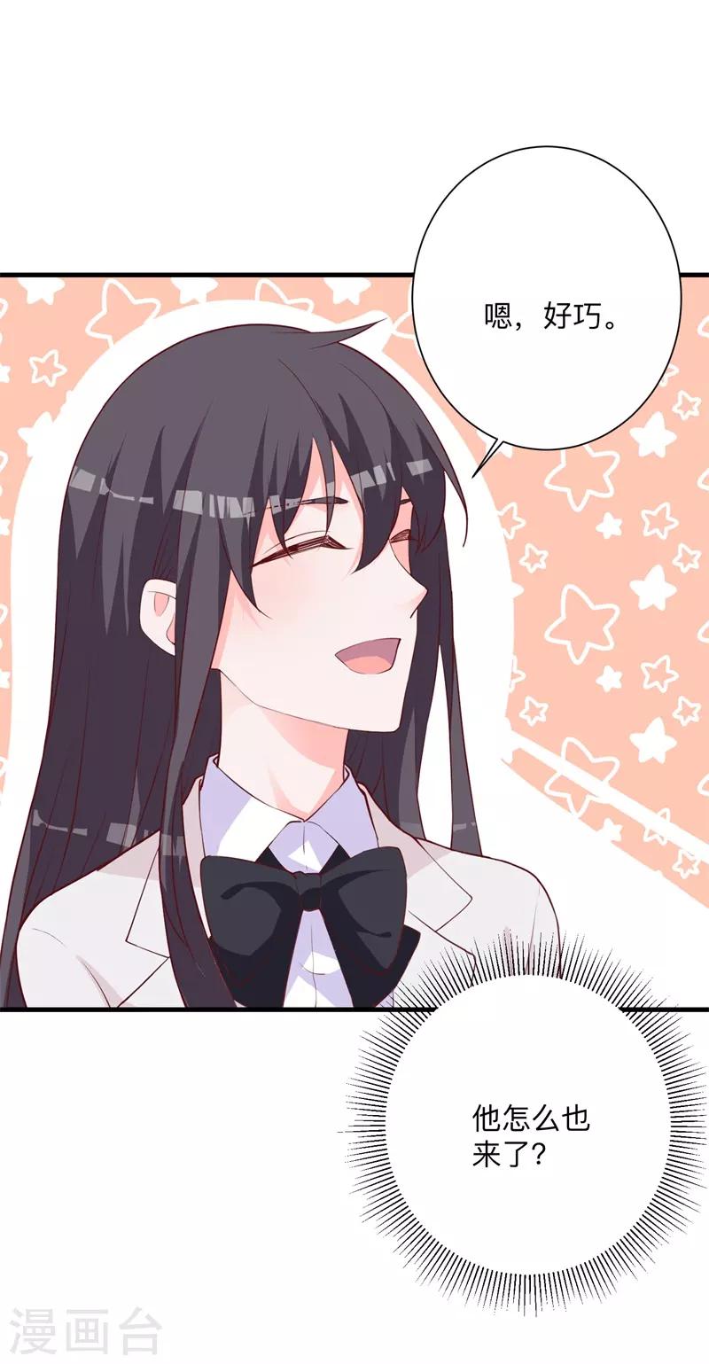 第29话 你们难道在约会？-第23话