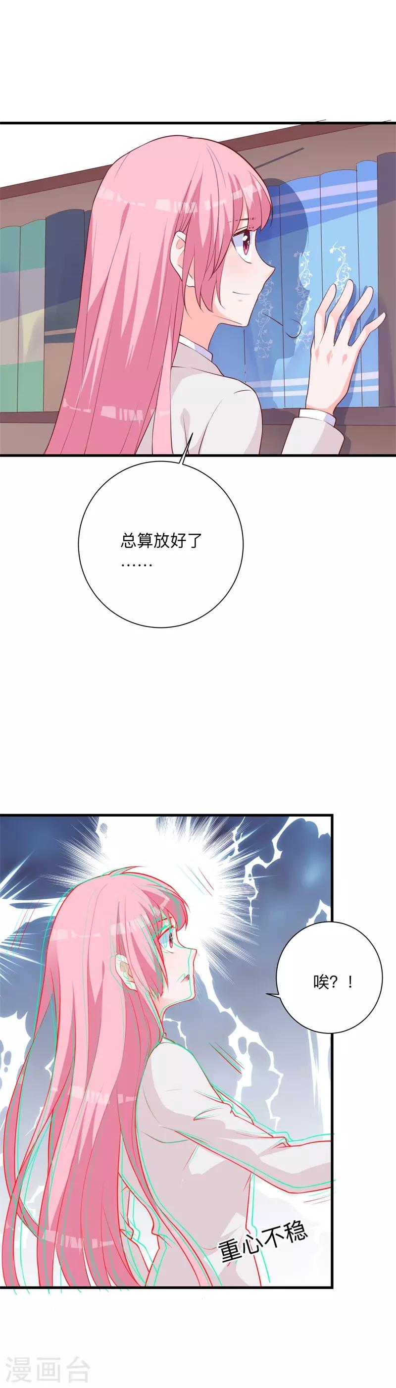 第29话 你们难道在约会？-第23话