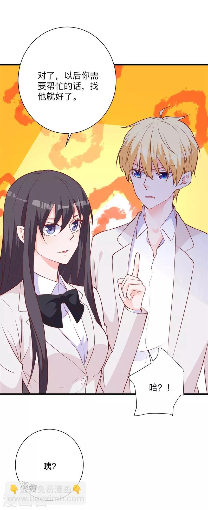 第31话 不愧是女主-第25话