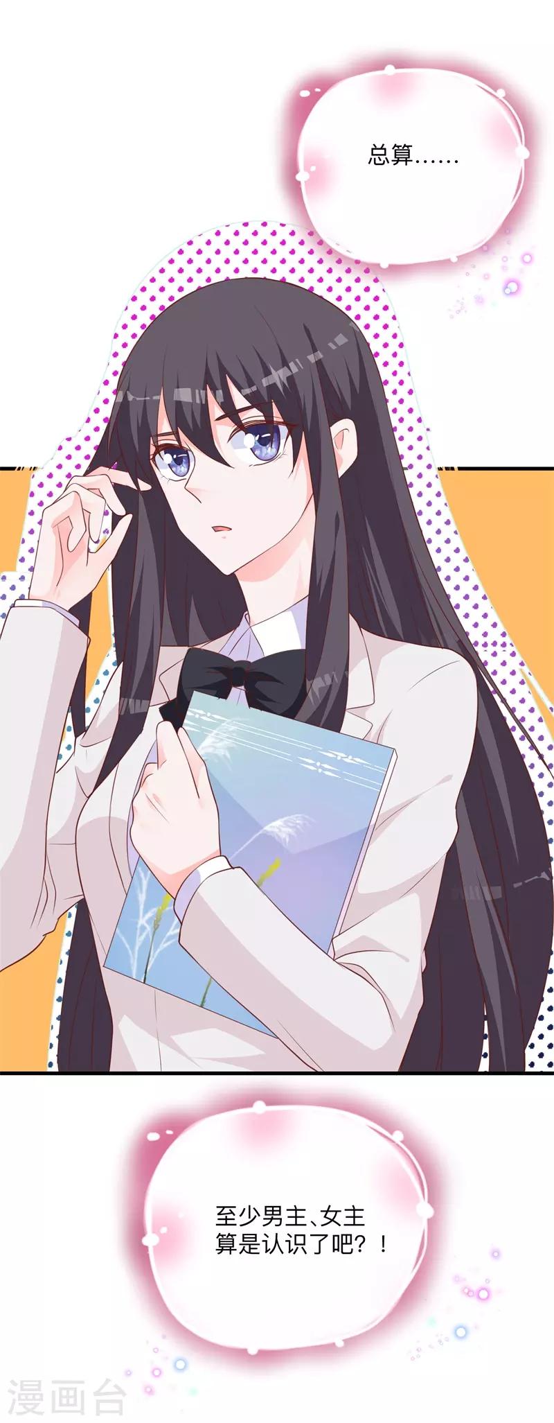 第31话 不愧是女主-第25话