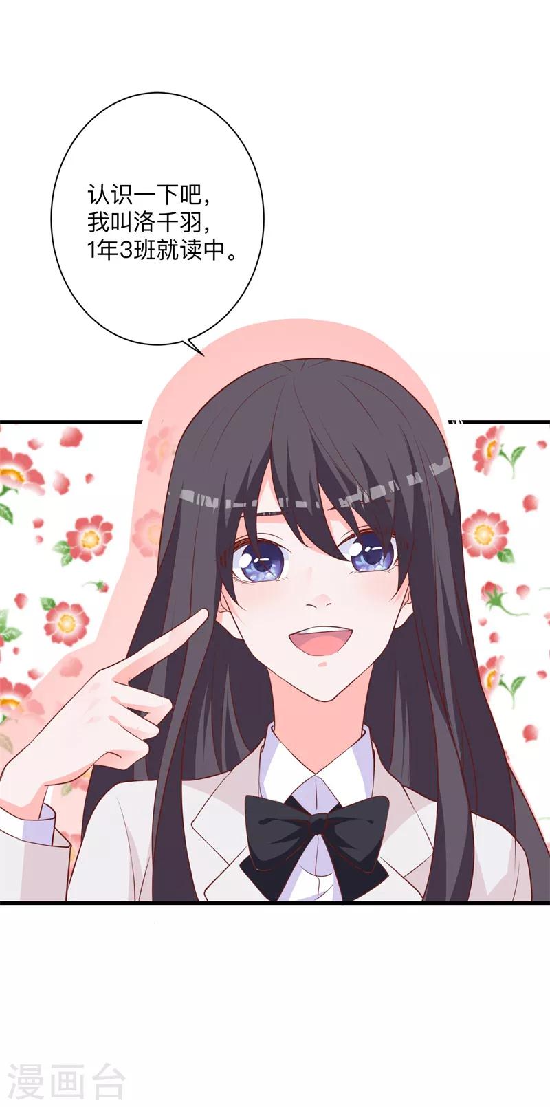 第31话 不愧是女主-第25话