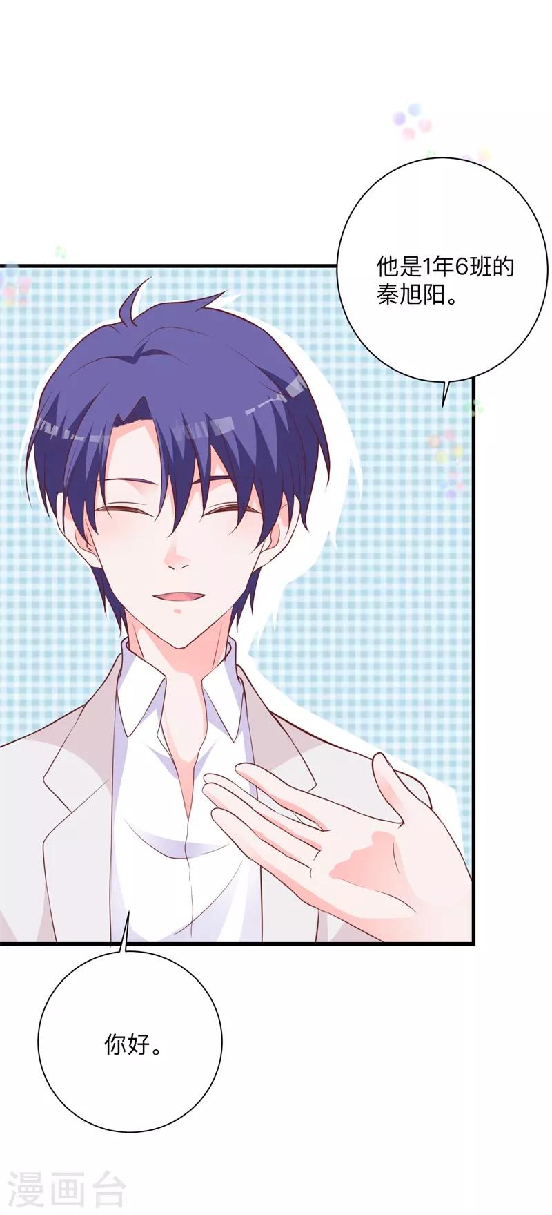 第31话 不愧是女主-第25话