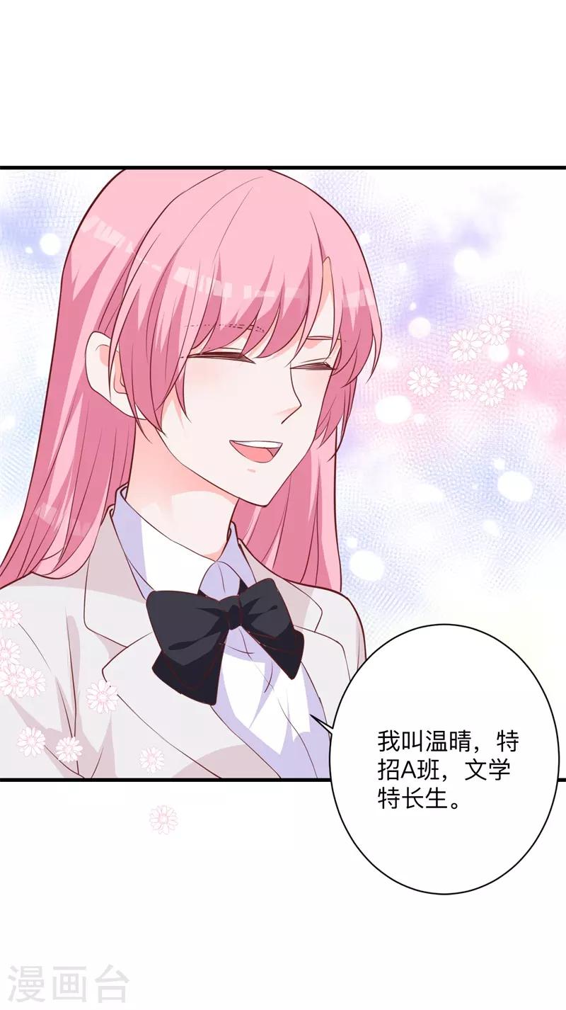 第31话 不愧是女主-第25话