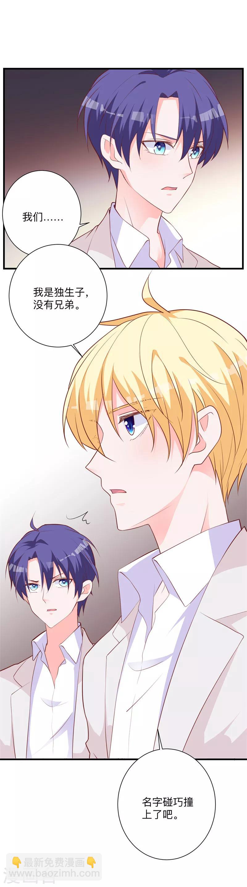 第31话 不愧是女主-第25话