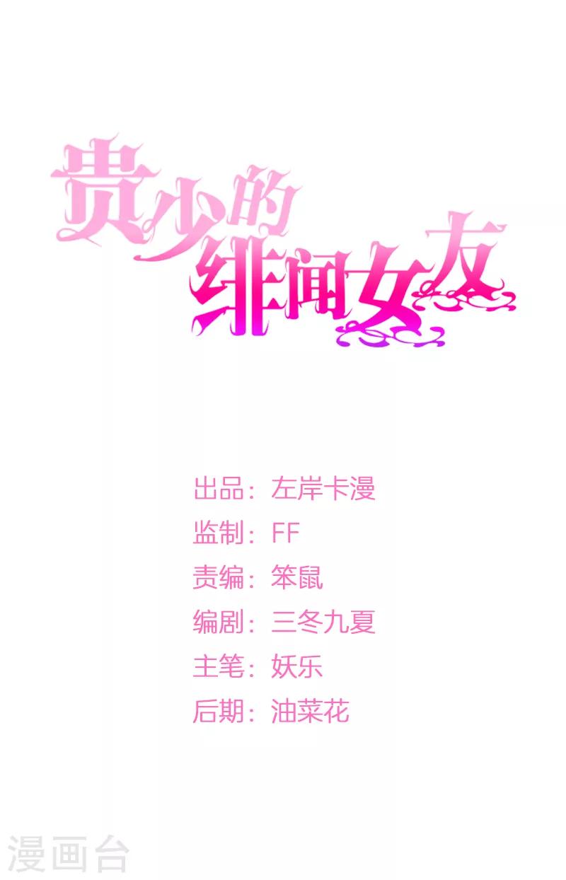 第33话 别让我失望！-第27话