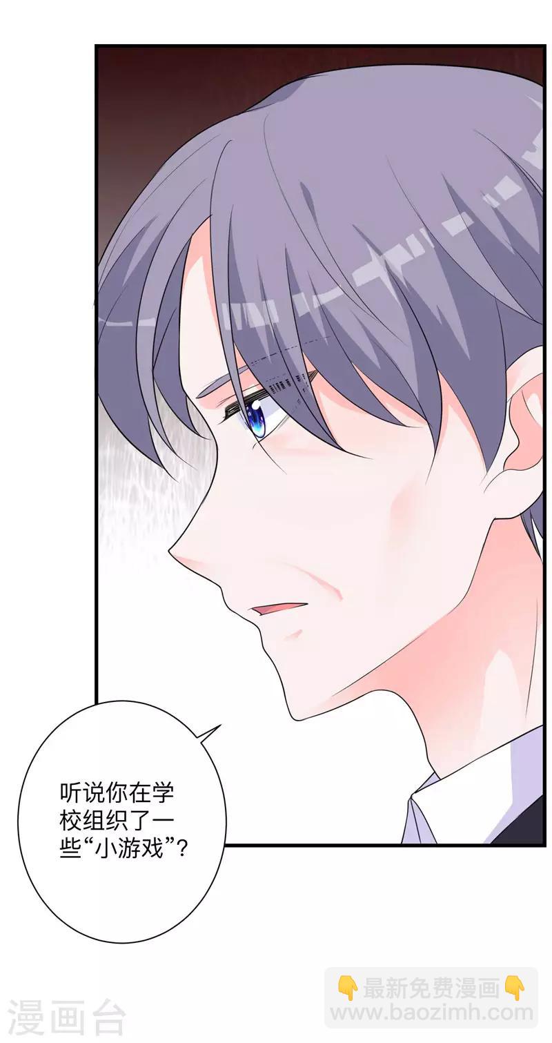 第33话 别让我失望！-第27话