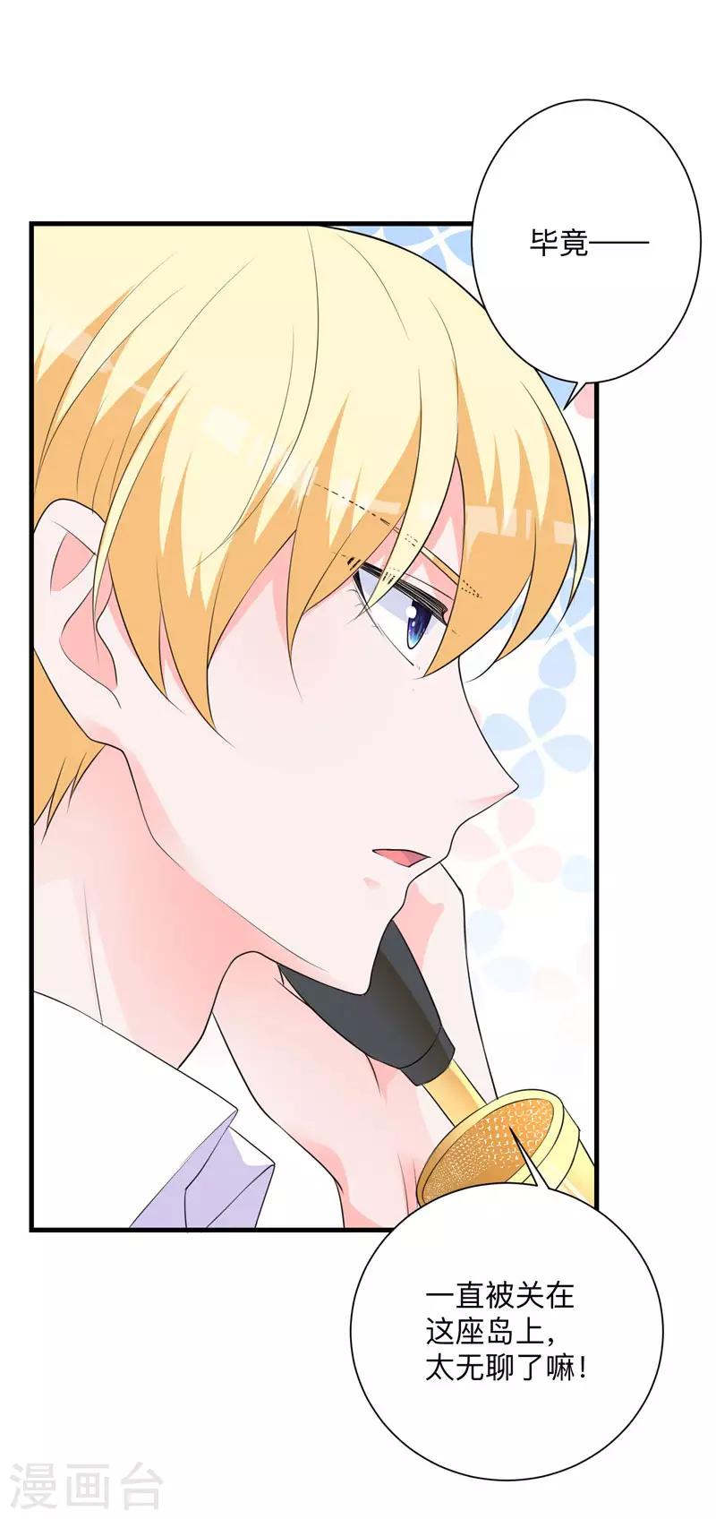 第33话 别让我失望！-第27话