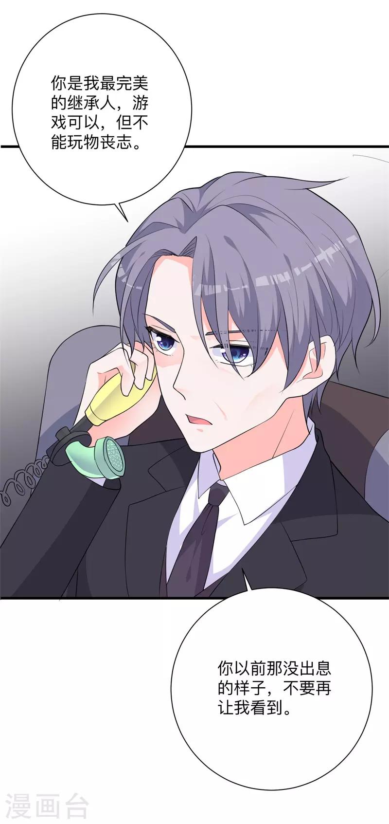 第33话 别让我失望！-第27话