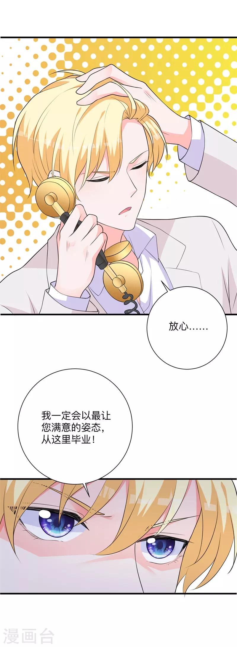 第33话 别让我失望！-第27话