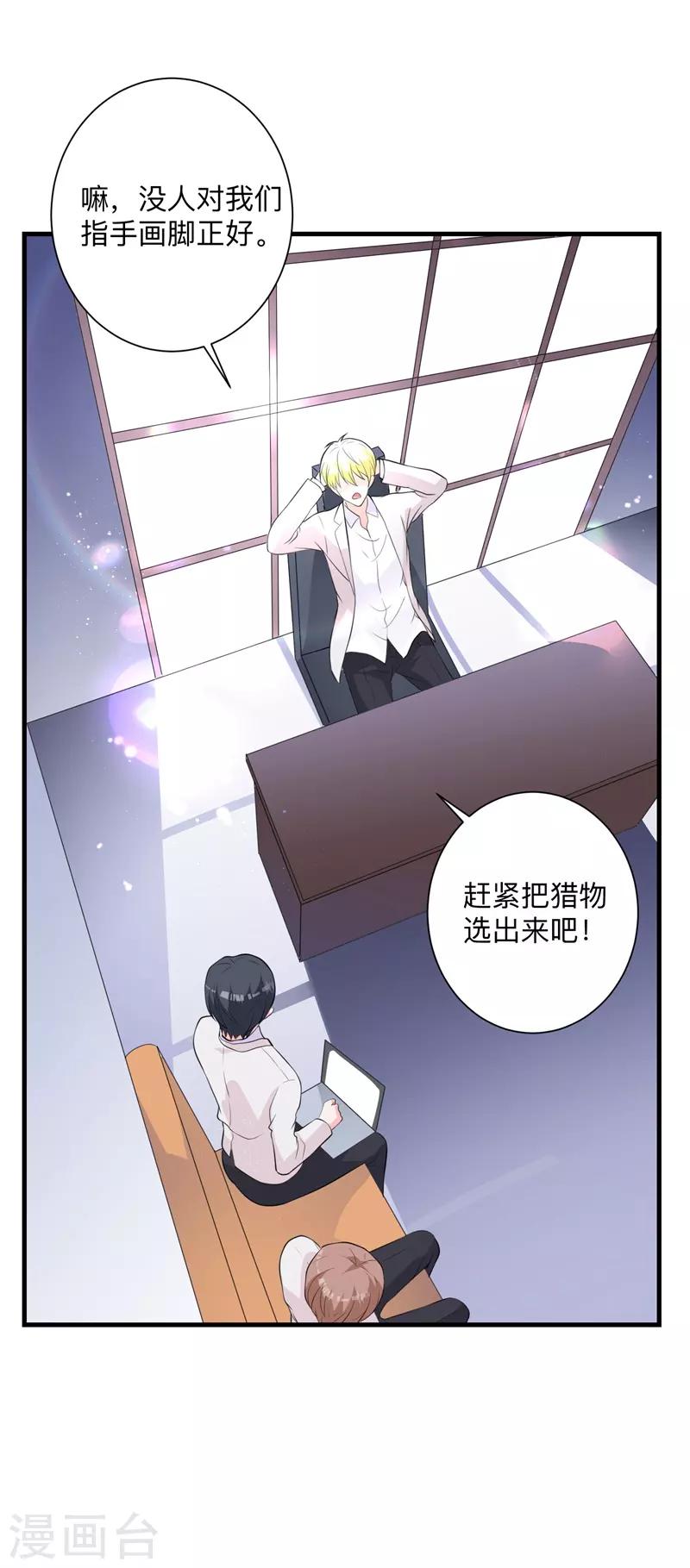 第33话 别让我失望！-第27话