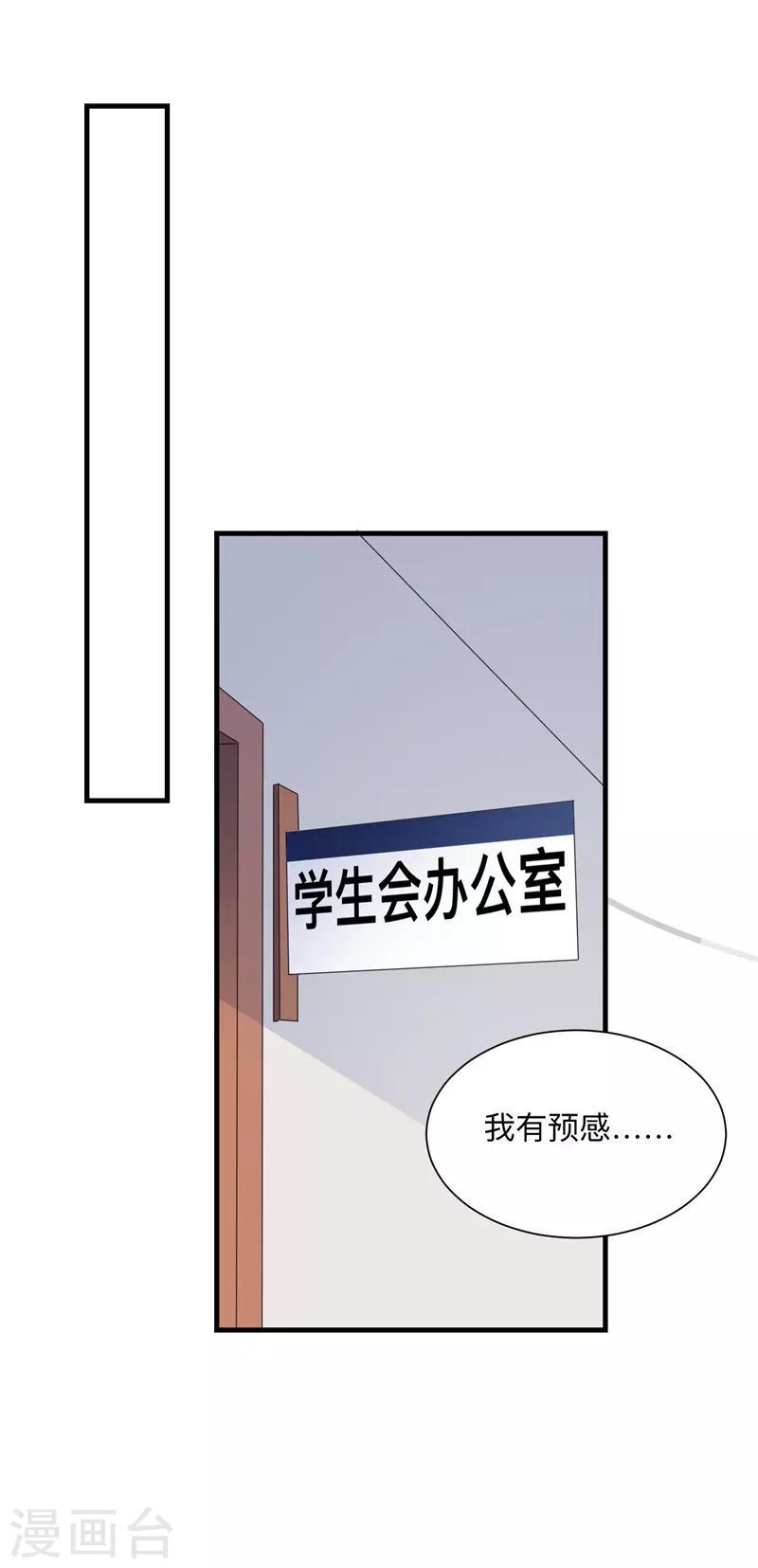 第33话 别让我失望！-第27话