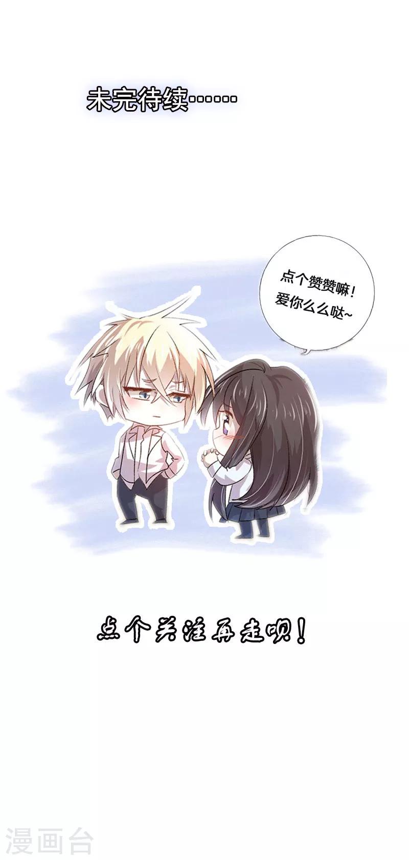 第33话 别让我失望！-第27话