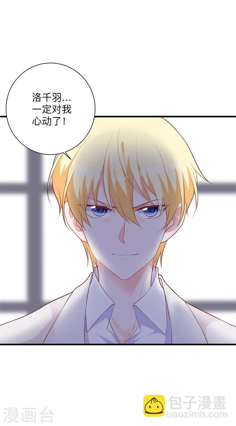 第33话 别让我失望！-第27话